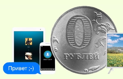 в Зубцове появился интернет за 0 рублей. В чем подвох?